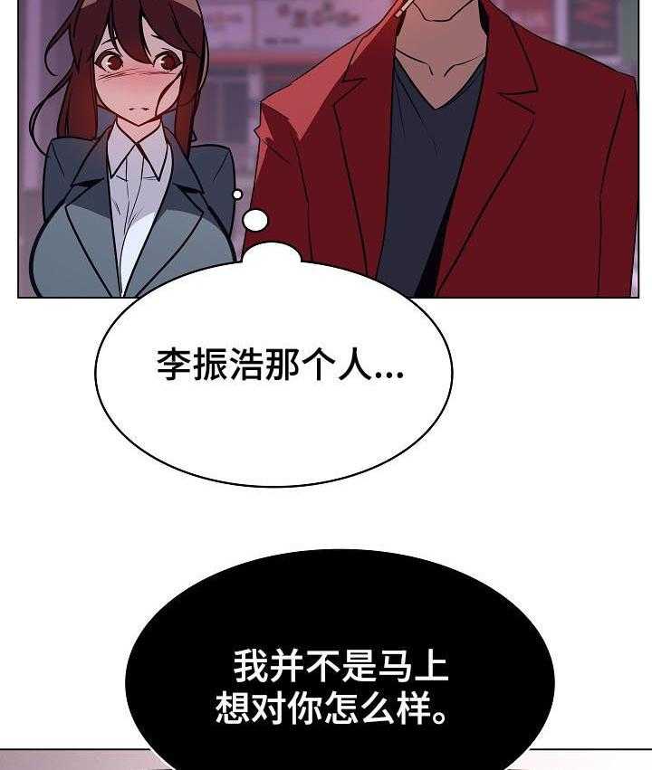 《急速下坠》第36话 36_承诺 第22页