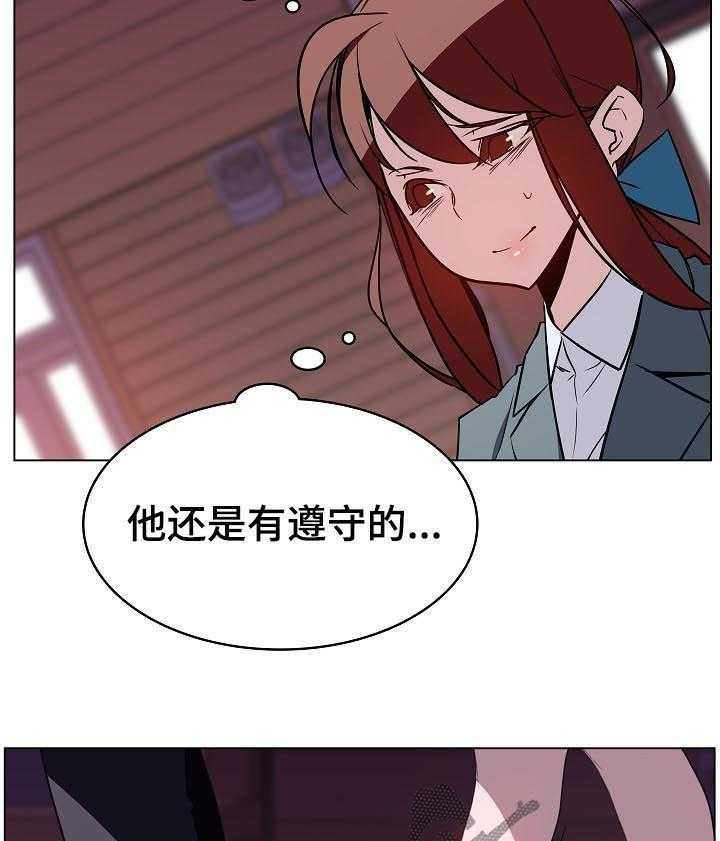 《急速下坠》第36话 36_承诺 第25页