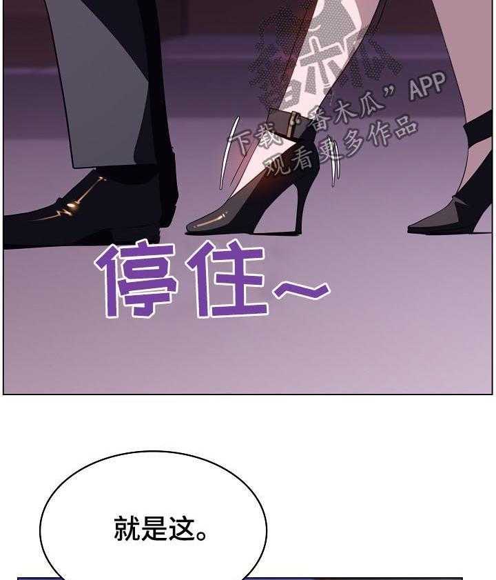 《急速下坠》第36话 36_承诺 第26页