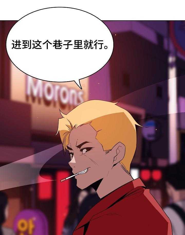 《急速下坠》第36话 36_承诺 第28页