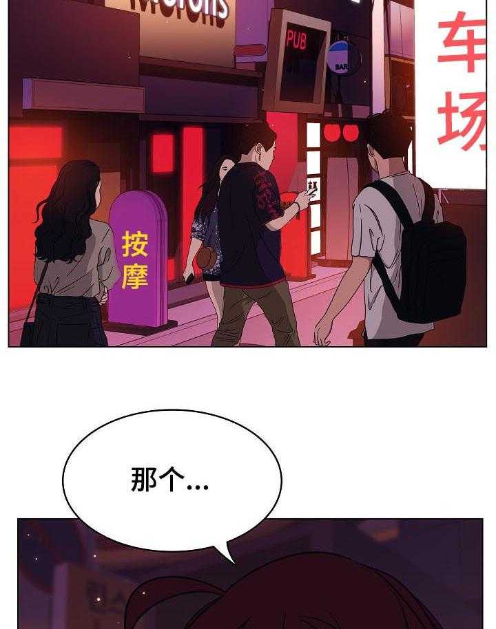 《急速下坠》第36话 36_承诺 第30页