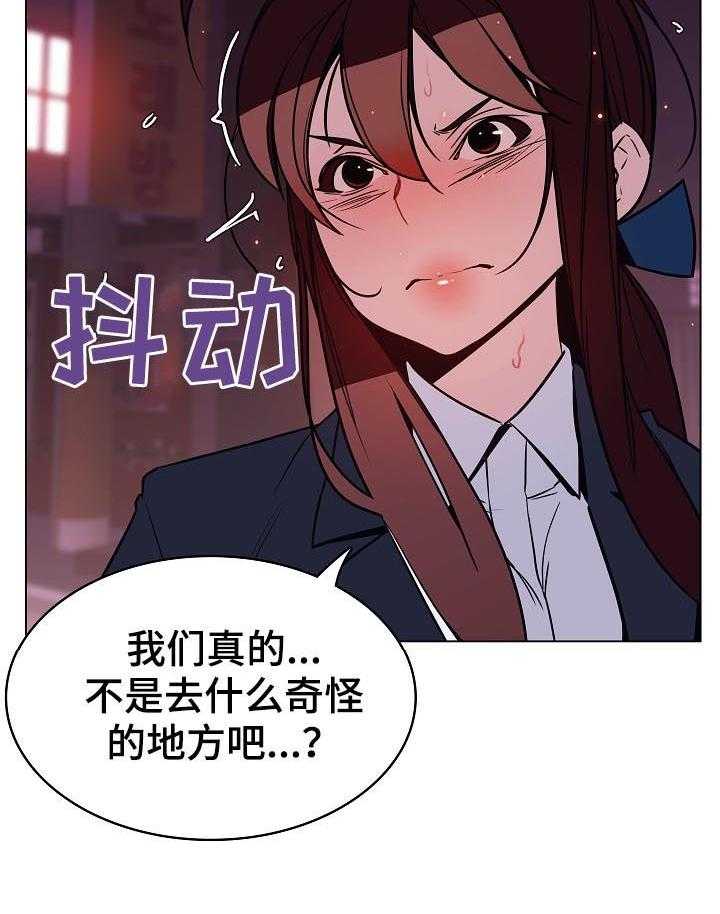 《急速下坠》第36话 36_承诺 第31页