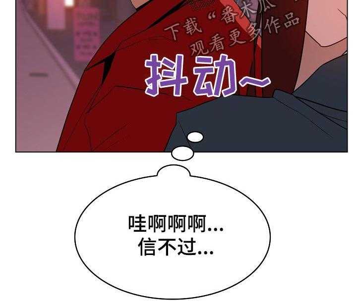 《急速下坠》第36话 36_承诺 第33页