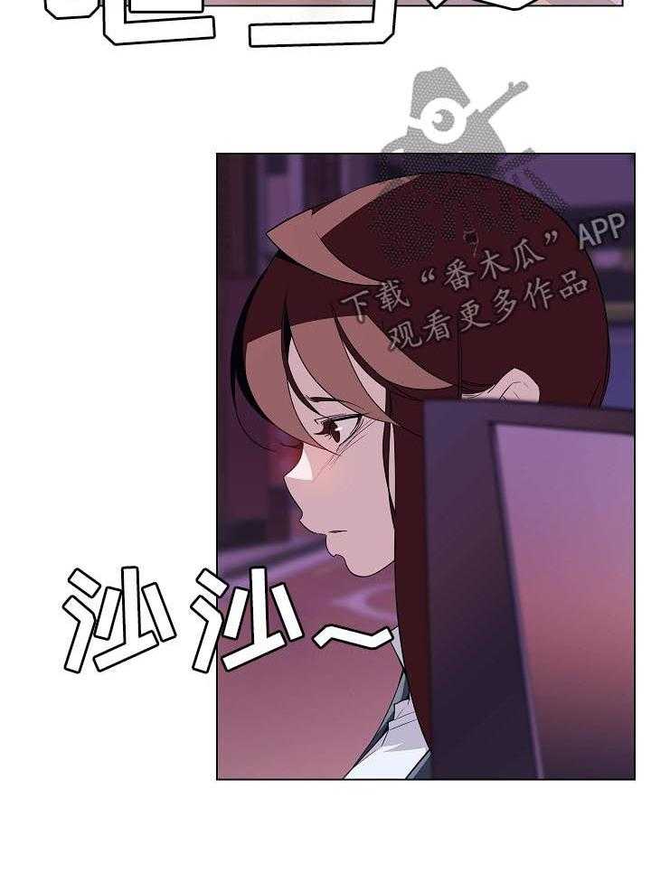 《急速下坠》第36话 36_承诺 第3页