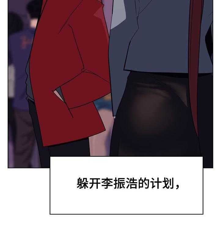《急速下坠》第36话 36_承诺 第6页