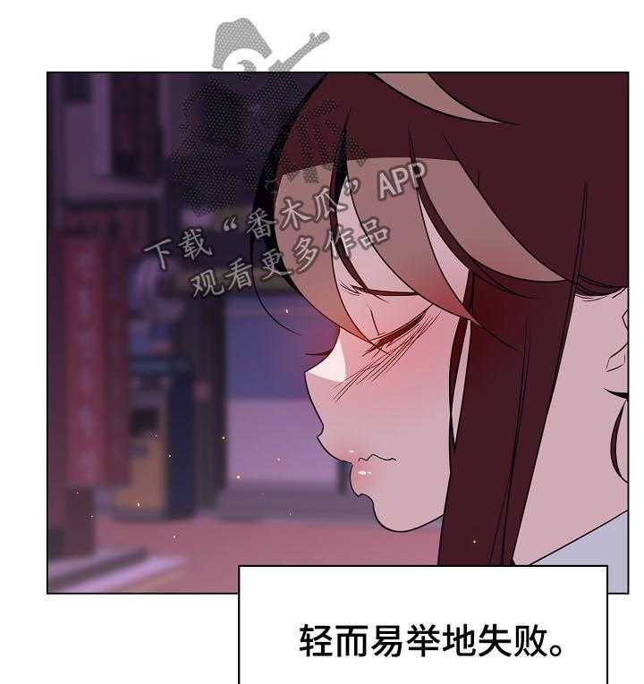 《急速下坠》第36话 36_承诺 第7页