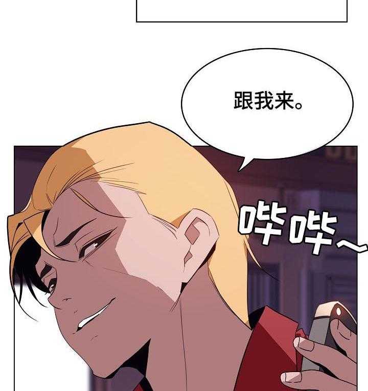 《急速下坠》第36话 36_承诺 第8页