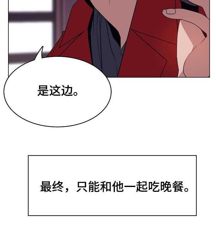 《急速下坠》第36话 36_承诺 第9页
