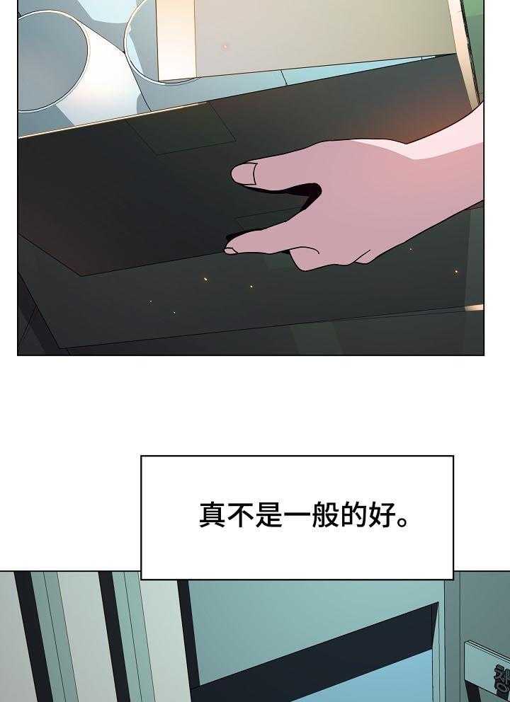 《急速下坠》第35话 35_鞠躬 第11页