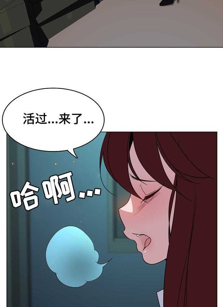 《急速下坠》第35话 35_鞠躬 第13页