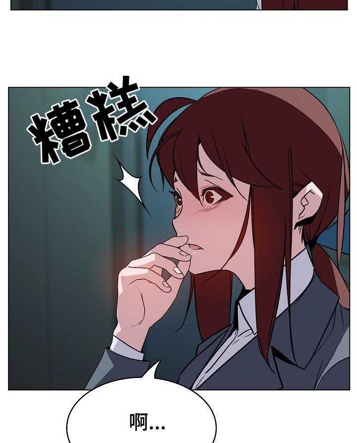 《急速下坠》第35话 35_鞠躬 第14页