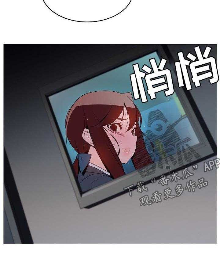 《急速下坠》第35话 35_鞠躬 第15页