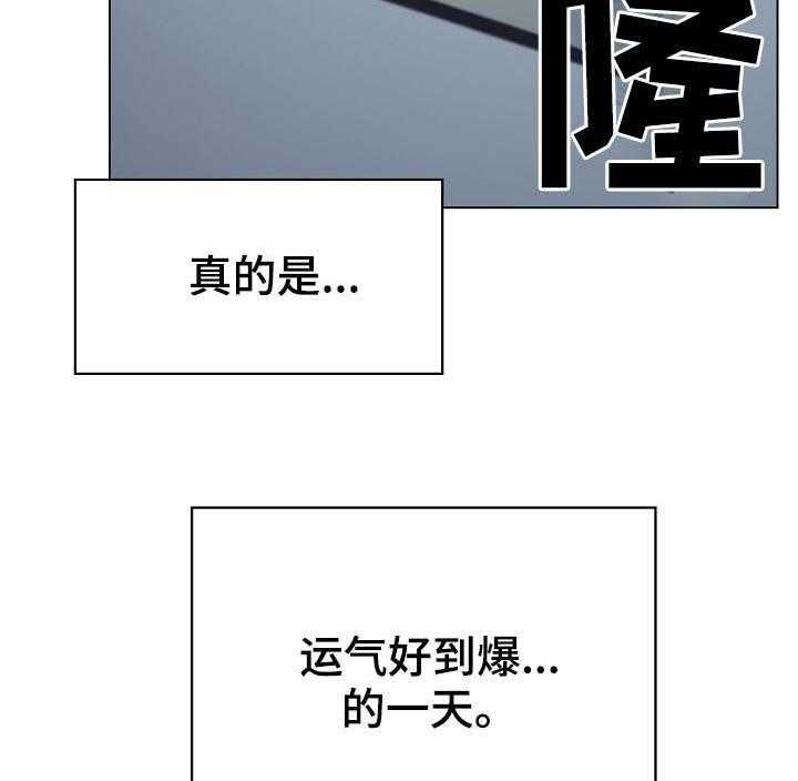 《急速下坠》第35话 35_鞠躬 第17页