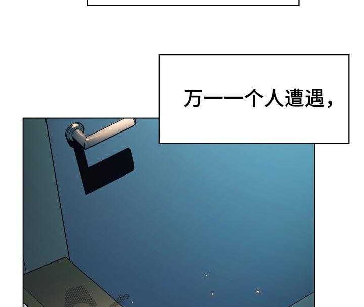 《急速下坠》第35话 35_鞠躬 第18页