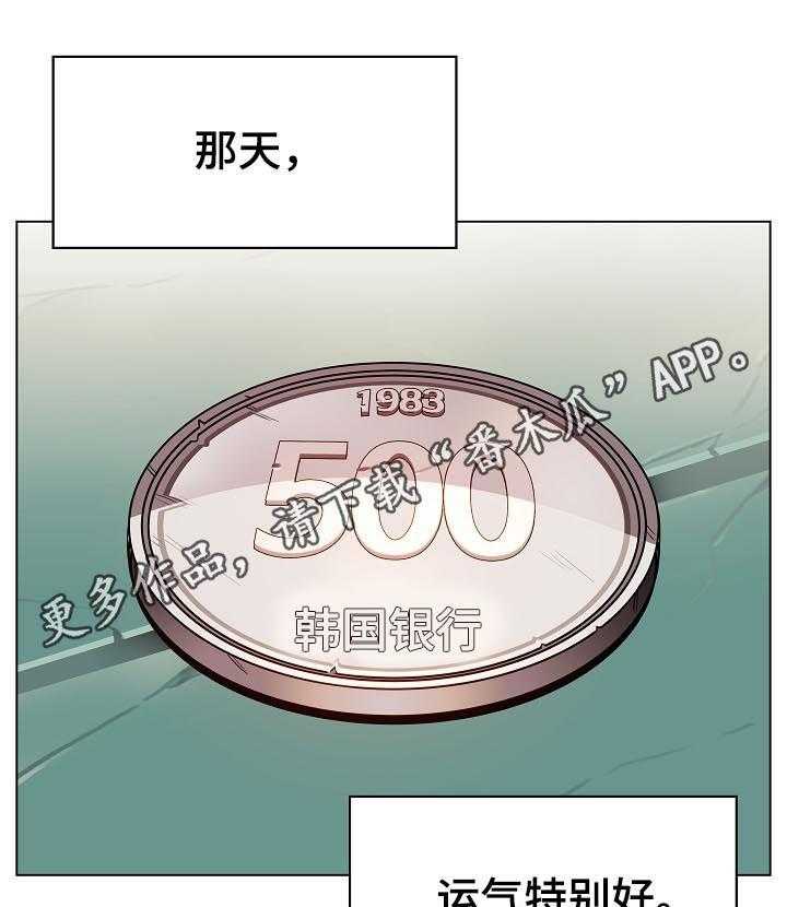 《急速下坠》第35话 35_鞠躬 第1页