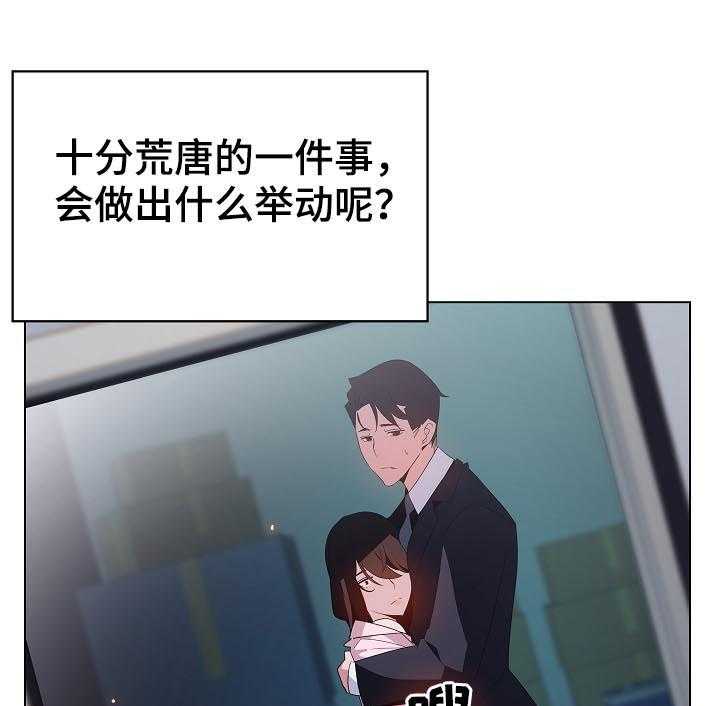 《急速下坠》第35话 35_鞠躬 第20页