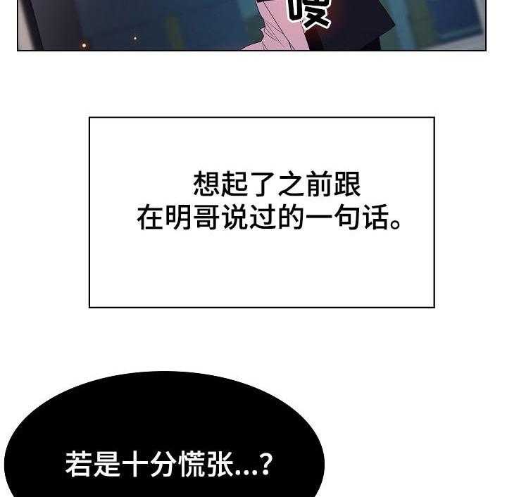 《急速下坠》第35话 35_鞠躬 第21页