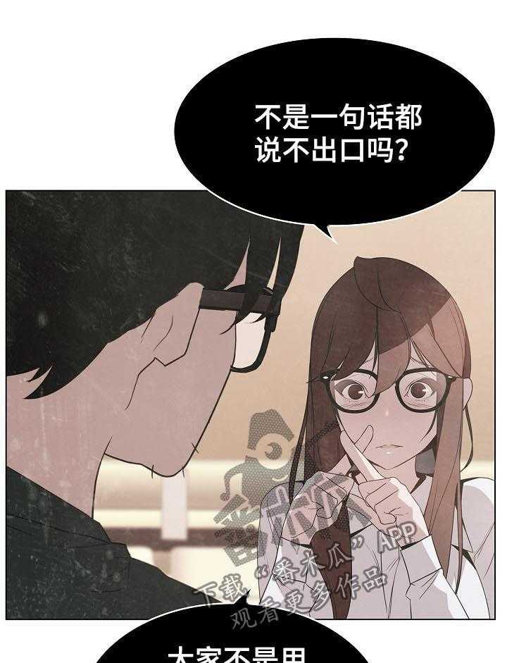 《急速下坠》第35话 35_鞠躬 第23页