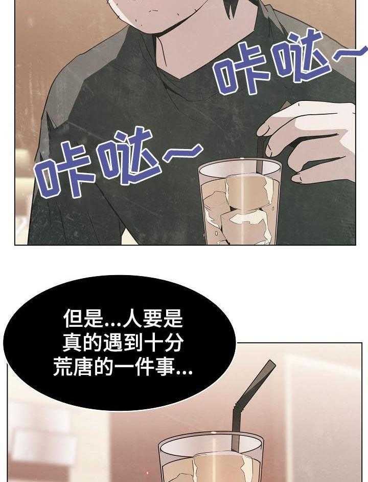 《急速下坠》第35话 35_鞠躬 第25页