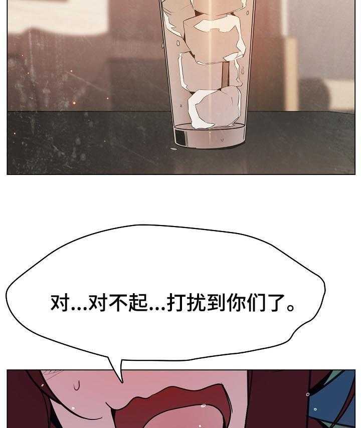 《急速下坠》第35话 35_鞠躬 第26页