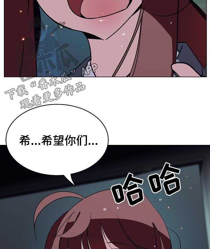 《急速下坠》第35话 35_鞠躬 第27页