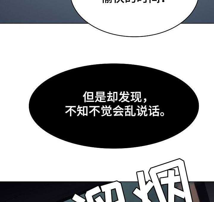《急速下坠》第35话 35_鞠躬 第29页