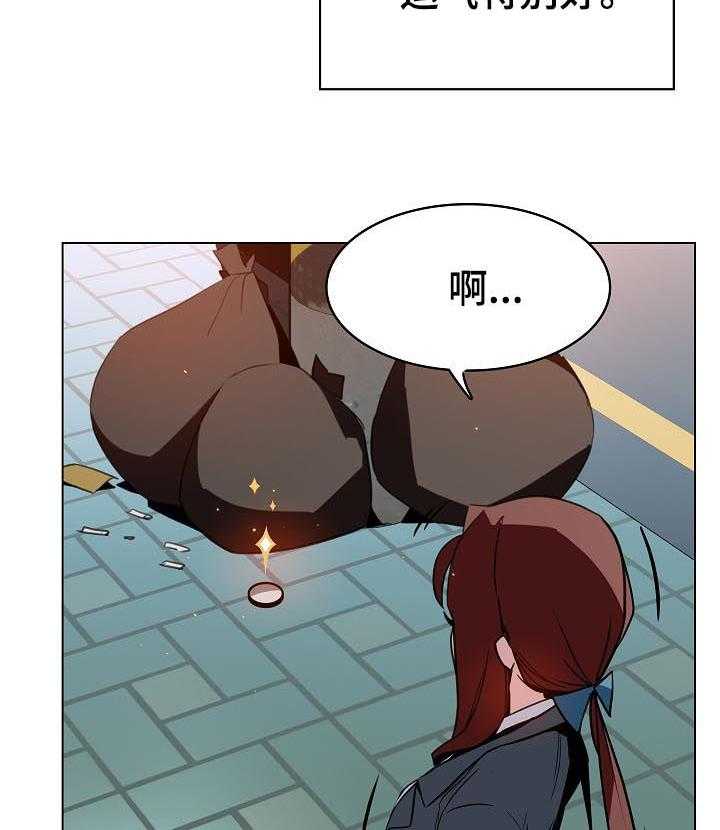 《急速下坠》第35话 35_鞠躬 第2页