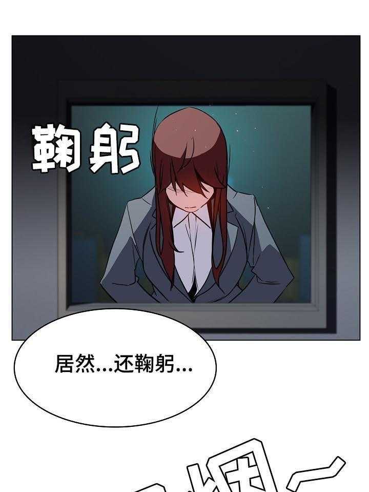 《急速下坠》第35话 35_鞠躬 第33页