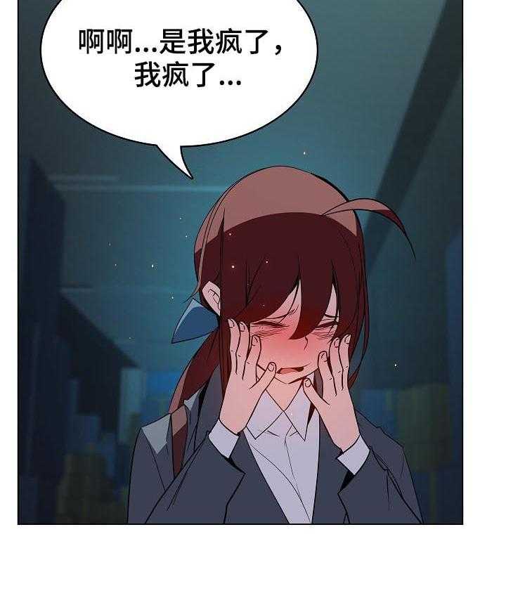 《急速下坠》第35话 35_鞠躬 第36页