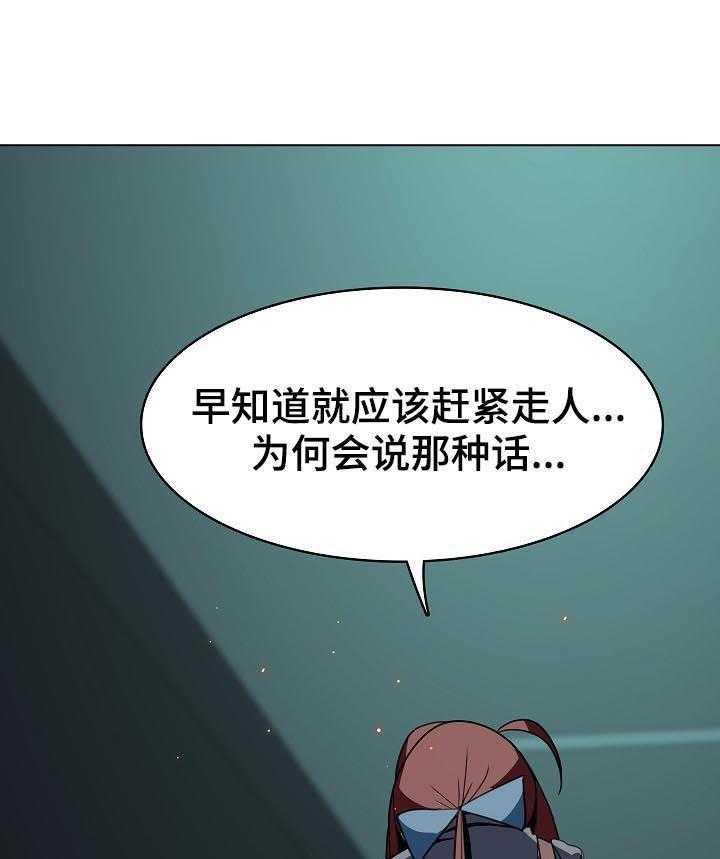 《急速下坠》第35话 35_鞠躬 第37页