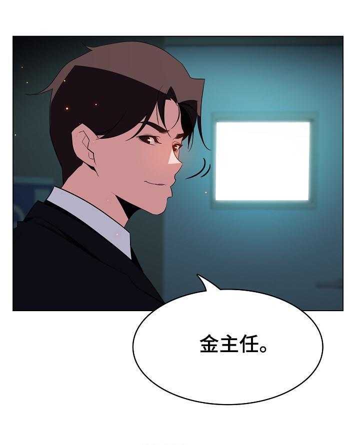 《急速下坠》第35话 35_鞠躬 第39页
