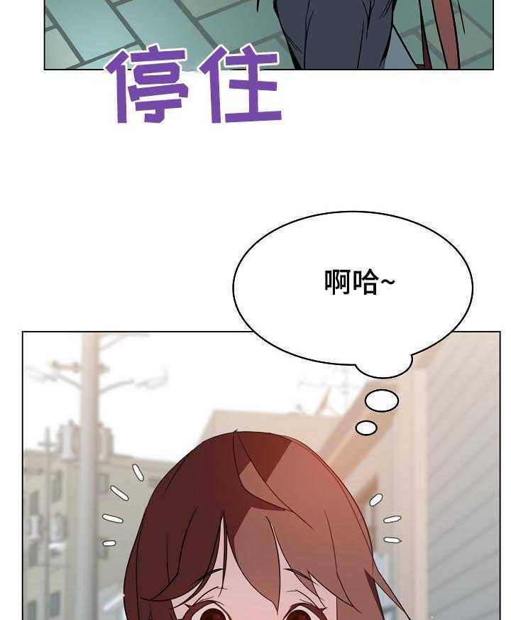 《急速下坠》第35话 35_鞠躬 第3页