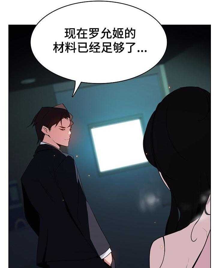 《急速下坠》第35话 35_鞠躬 第40页