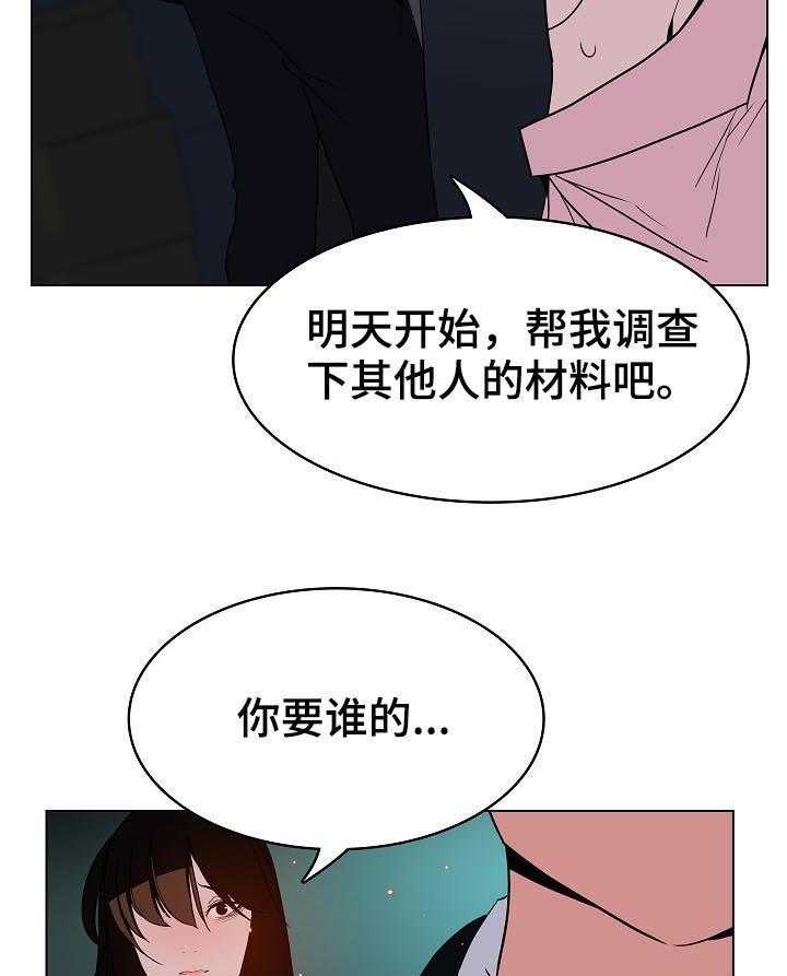 《急速下坠》第35话 35_鞠躬 第41页