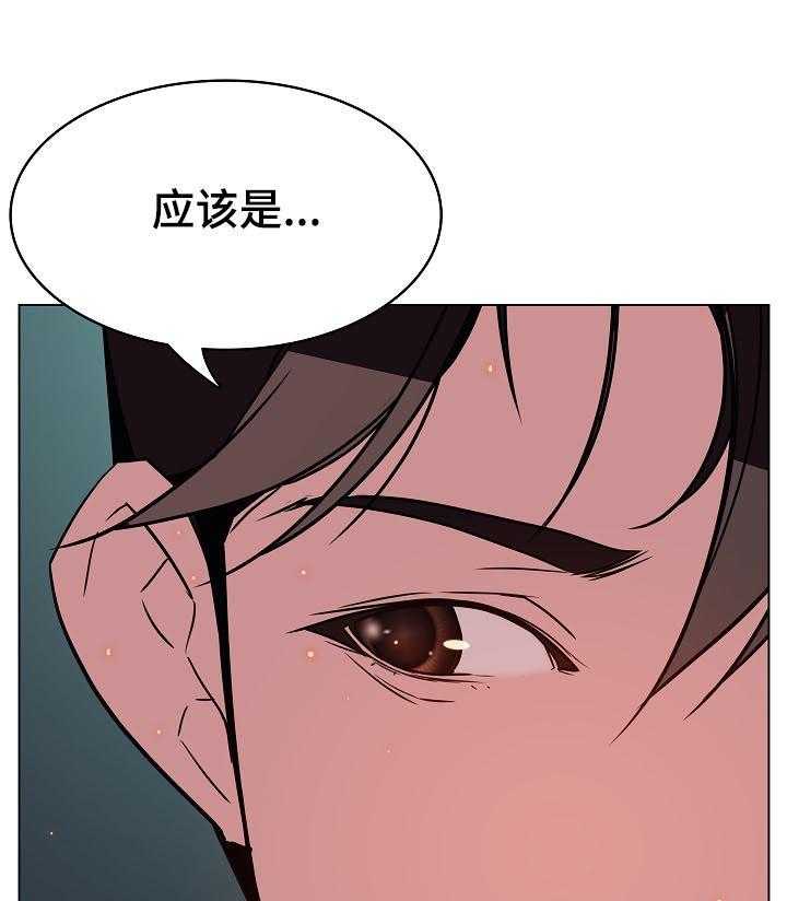 《急速下坠》第35话 35_鞠躬 第43页