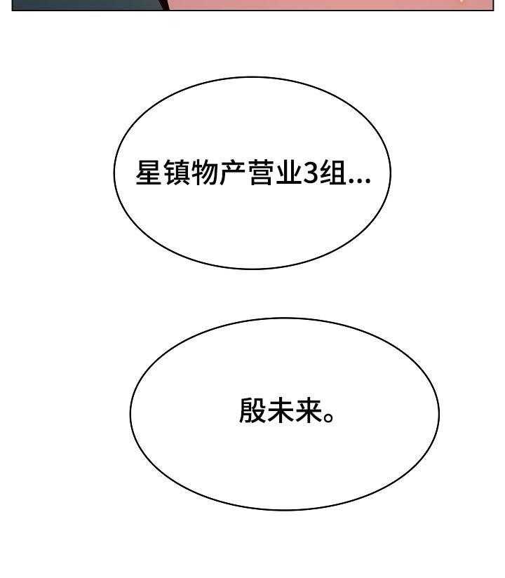 《急速下坠》第35话 35_鞠躬 第44页