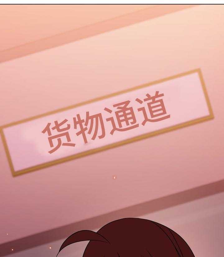 《急速下坠》第35话 35_鞠躬 第45页