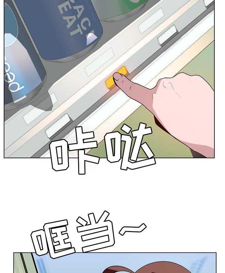 《急速下坠》第35话 35_鞠躬 第5页