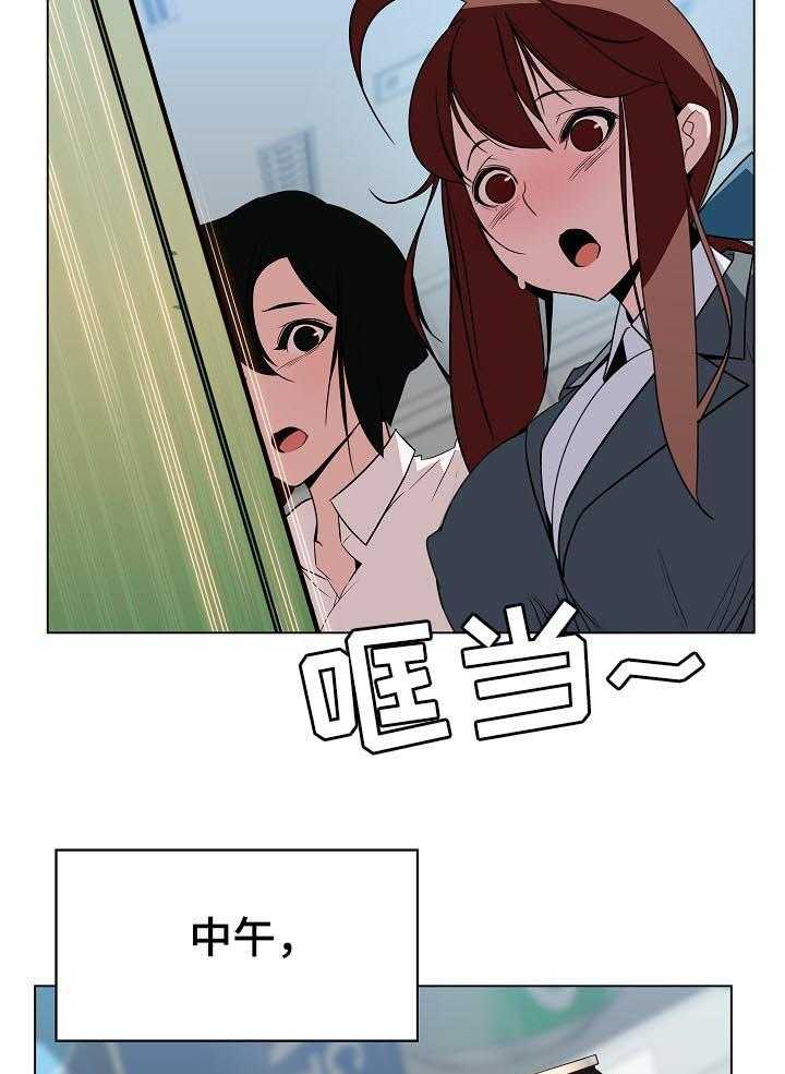 《急速下坠》第35话 35_鞠躬 第6页