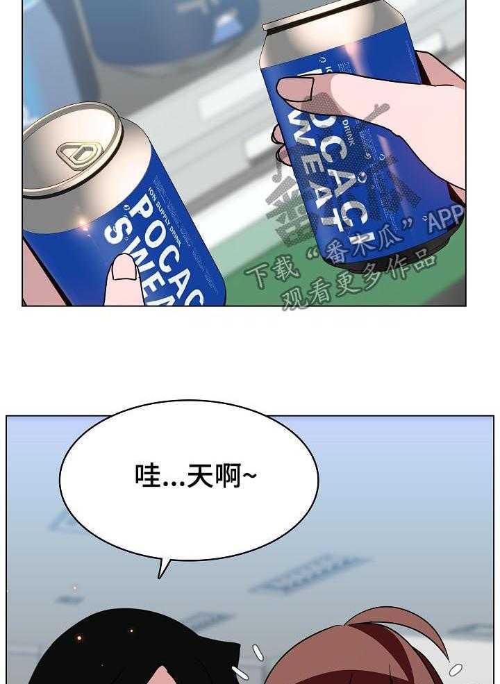 《急速下坠》第35话 35_鞠躬 第7页