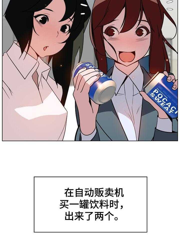 《急速下坠》第35话 35_鞠躬 第8页