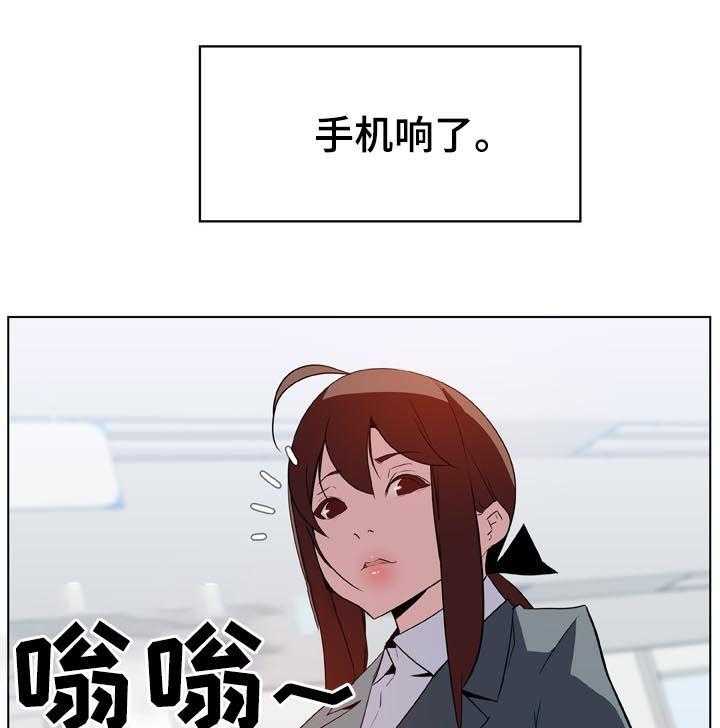 《急速下坠》第34话 34_两种错 第10页