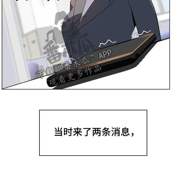 《急速下坠》第34话 34_两种错 第11页