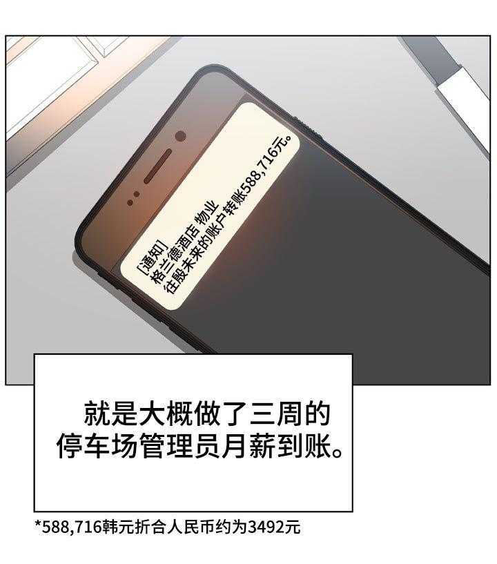 《急速下坠》第34话 34_两种错 第12页