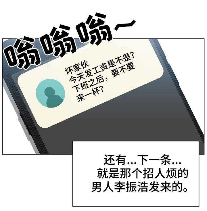 《急速下坠》第34话 34_两种错 第13页