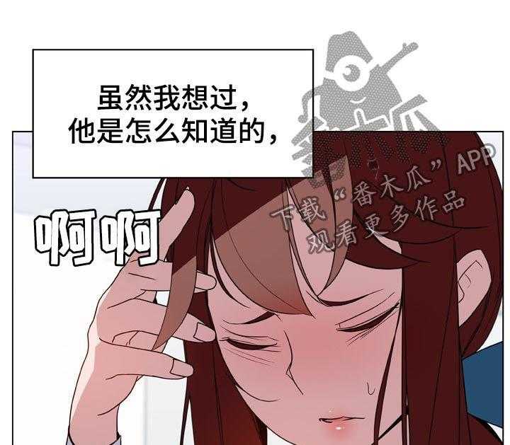 《急速下坠》第34话 34_两种错 第14页