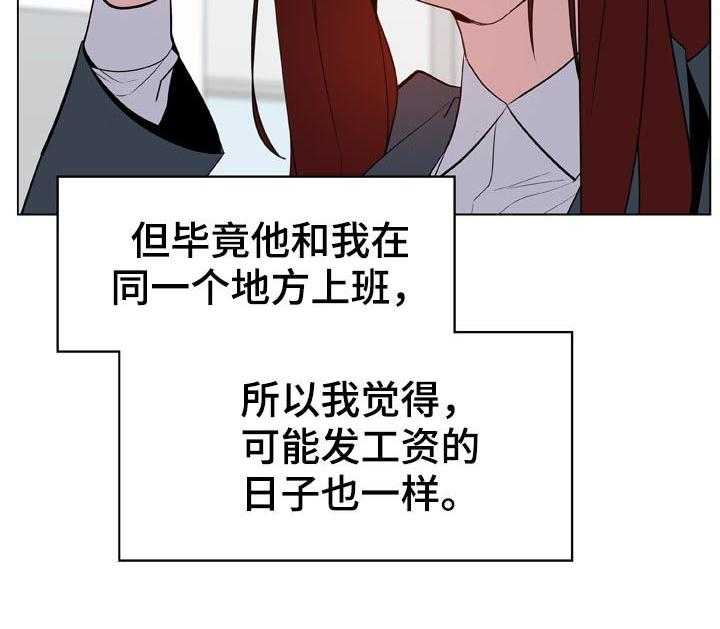 《急速下坠》第34话 34_两种错 第15页