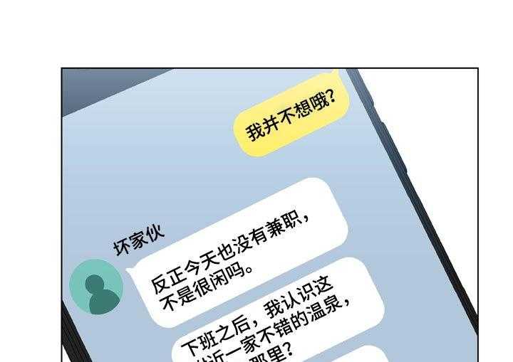 《急速下坠》第34话 34_两种错 第20页