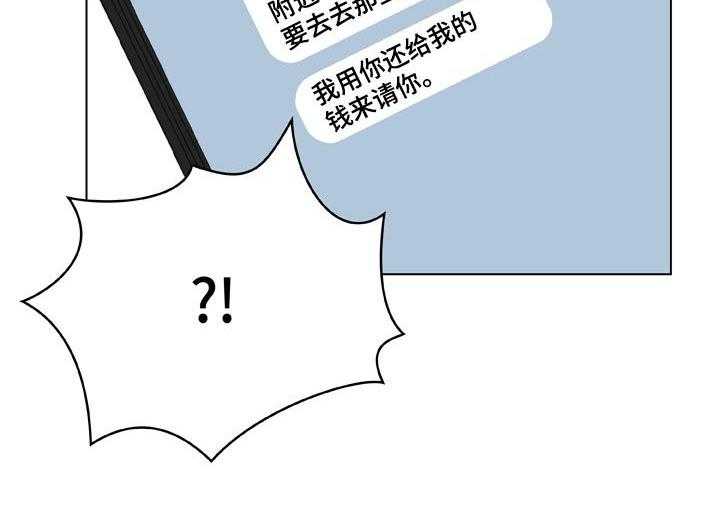 《急速下坠》第34话 34_两种错 第21页