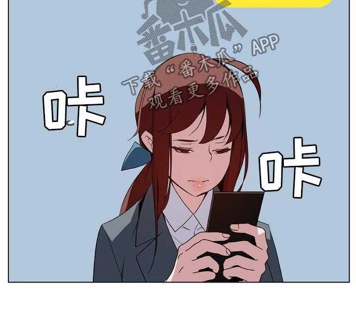 《急速下坠》第34话 34_两种错 第23页